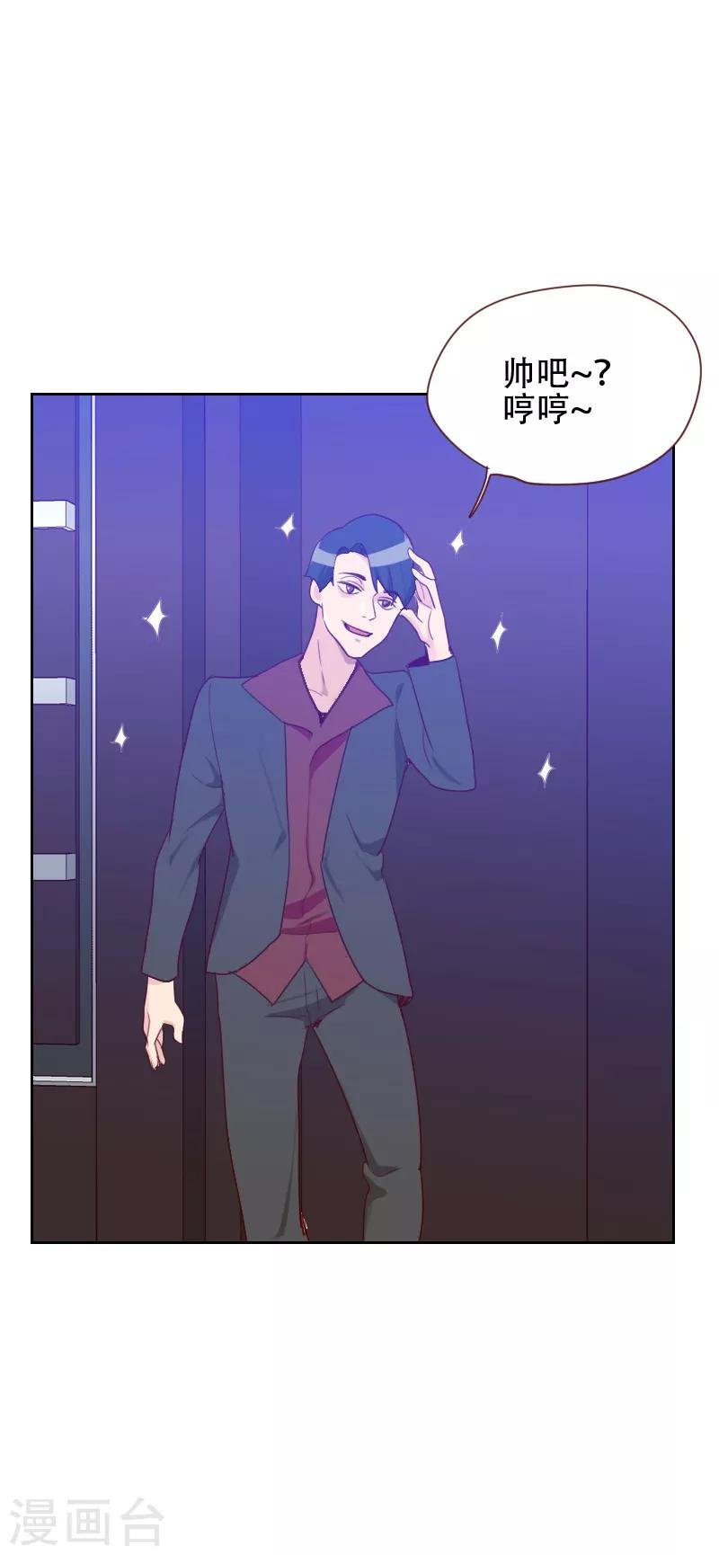 第69话 情敌相见