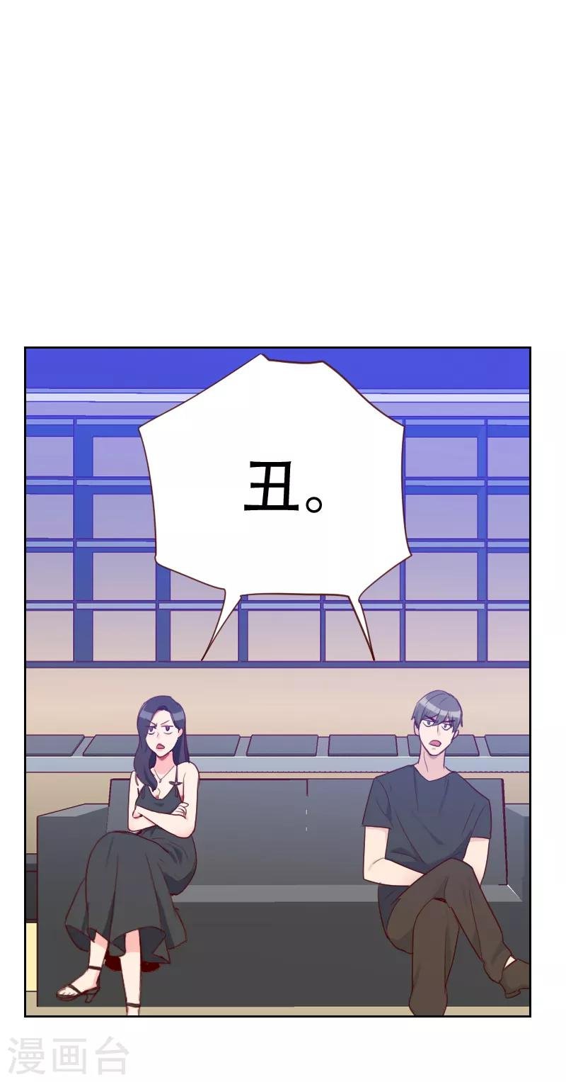 第69话 情敌相见