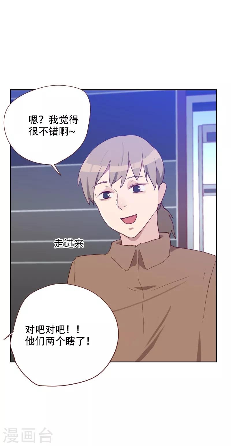 第69话 情敌相见