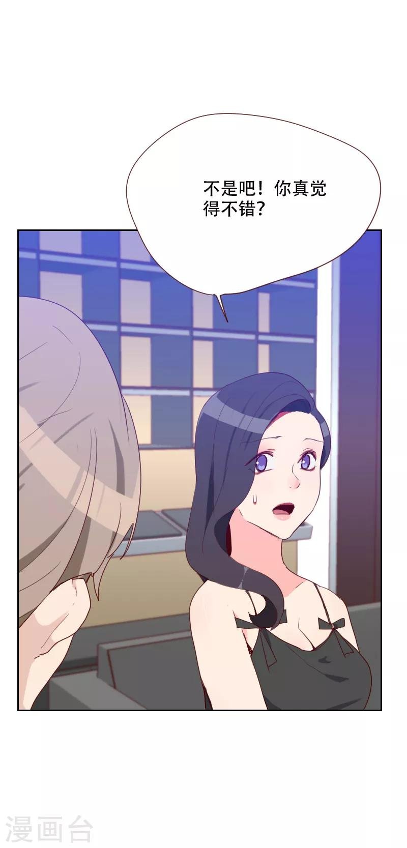 第69话 情敌相见