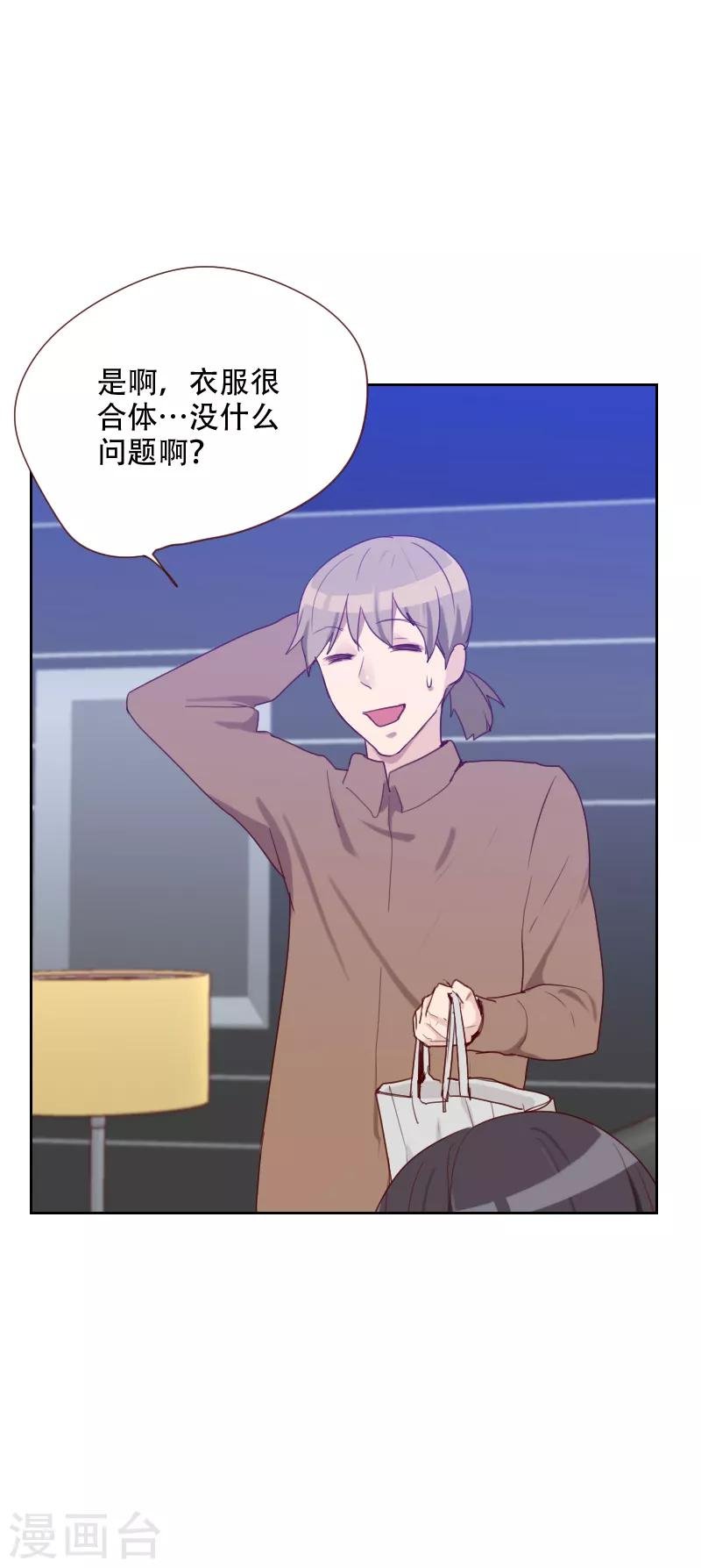 第69话 情敌相见