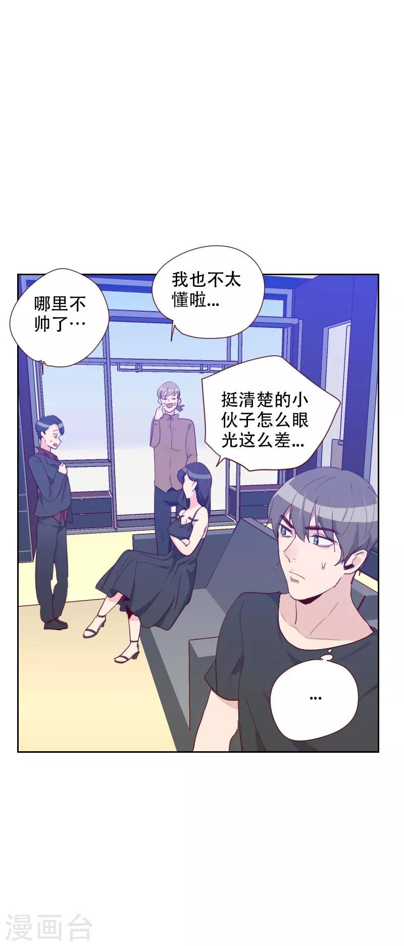 第69话 情敌相见