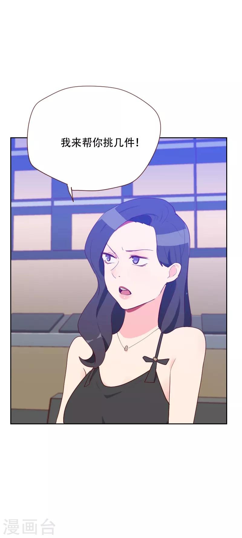 第69话 情敌相见