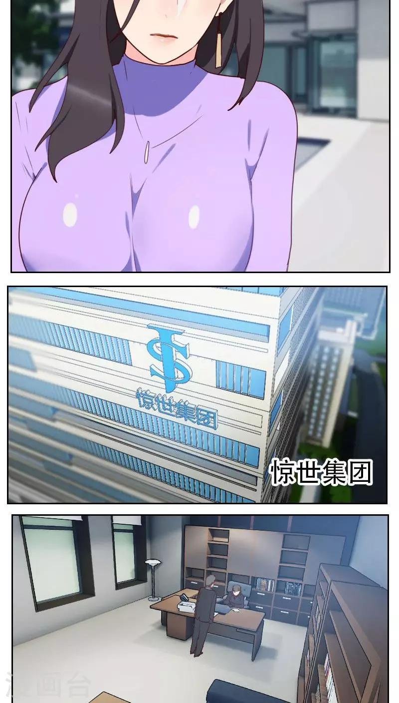 第7话 你到底在哪里