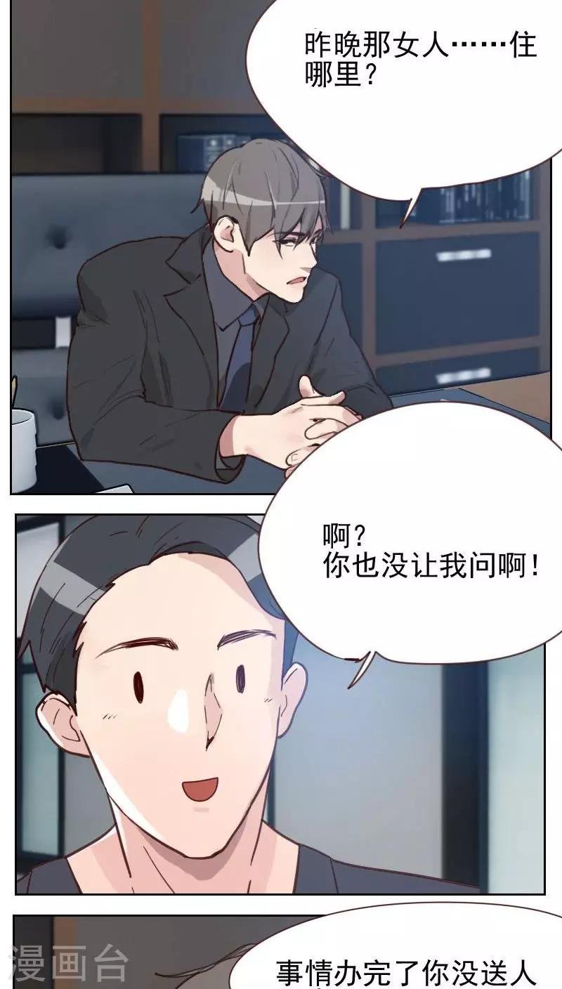 第7话 你到底在哪里