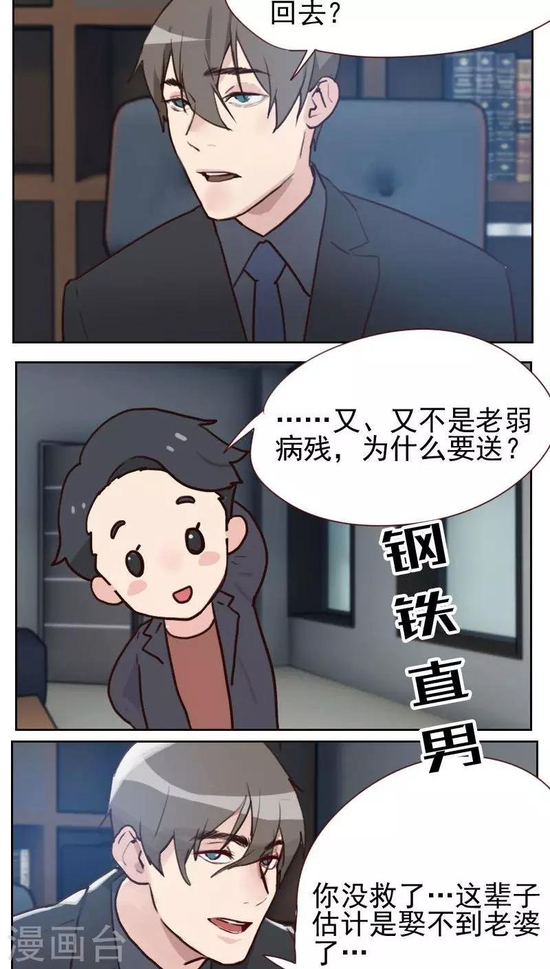 第7话 你到底在哪里