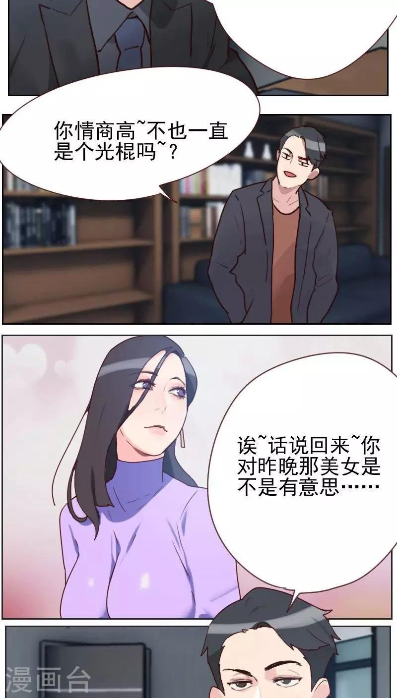 第7话 你到底在哪里