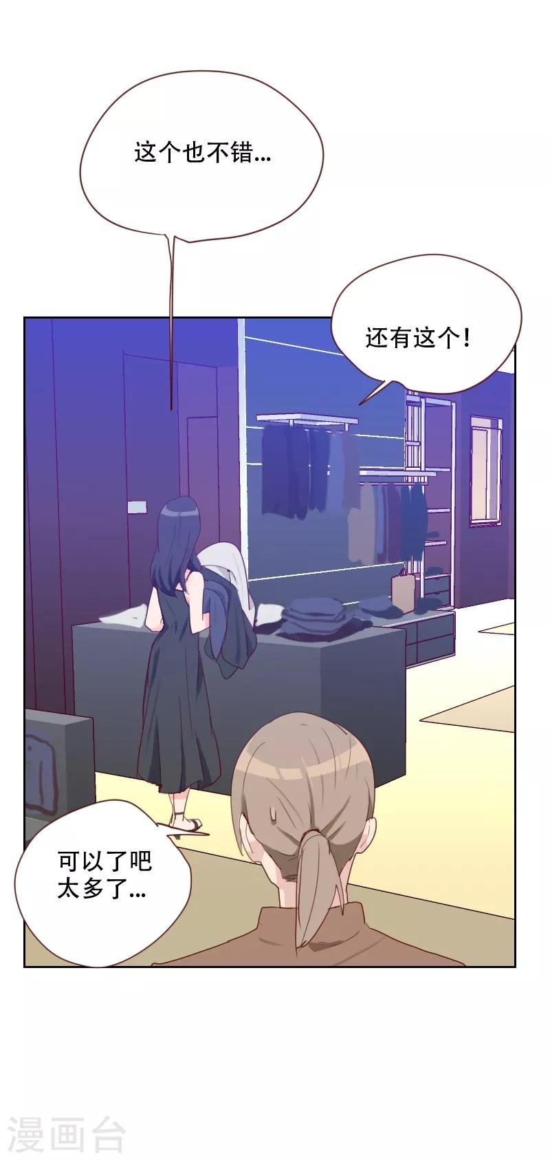 第70话 诱惑