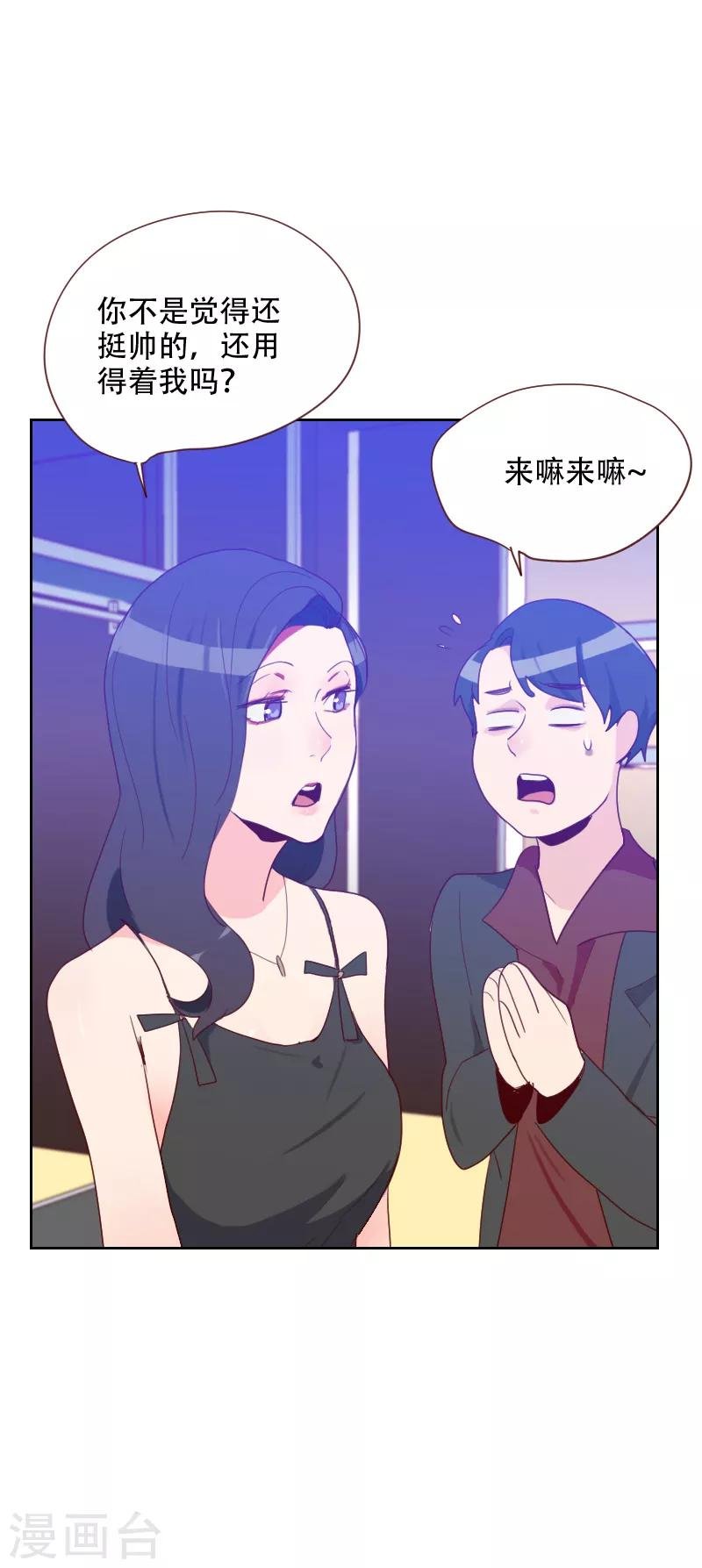 第70话 诱惑