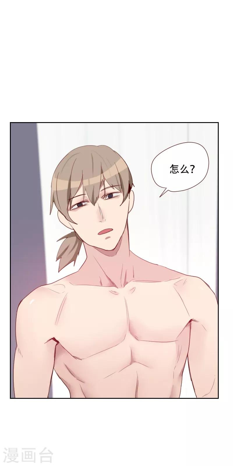 第70话 诱惑