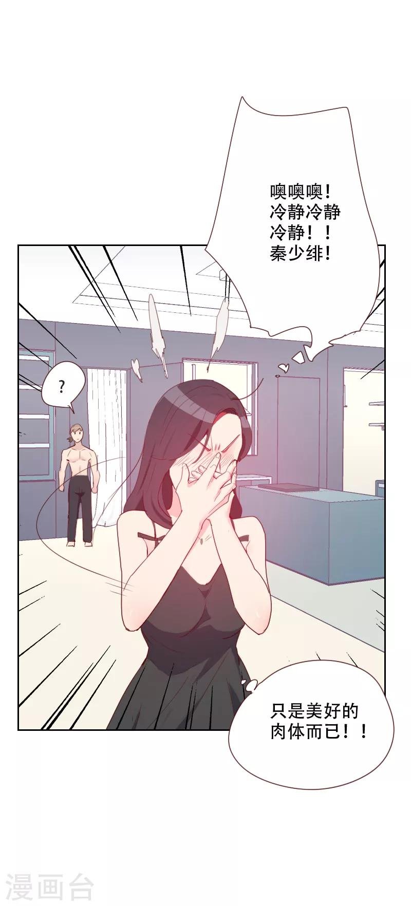 第70话 诱惑