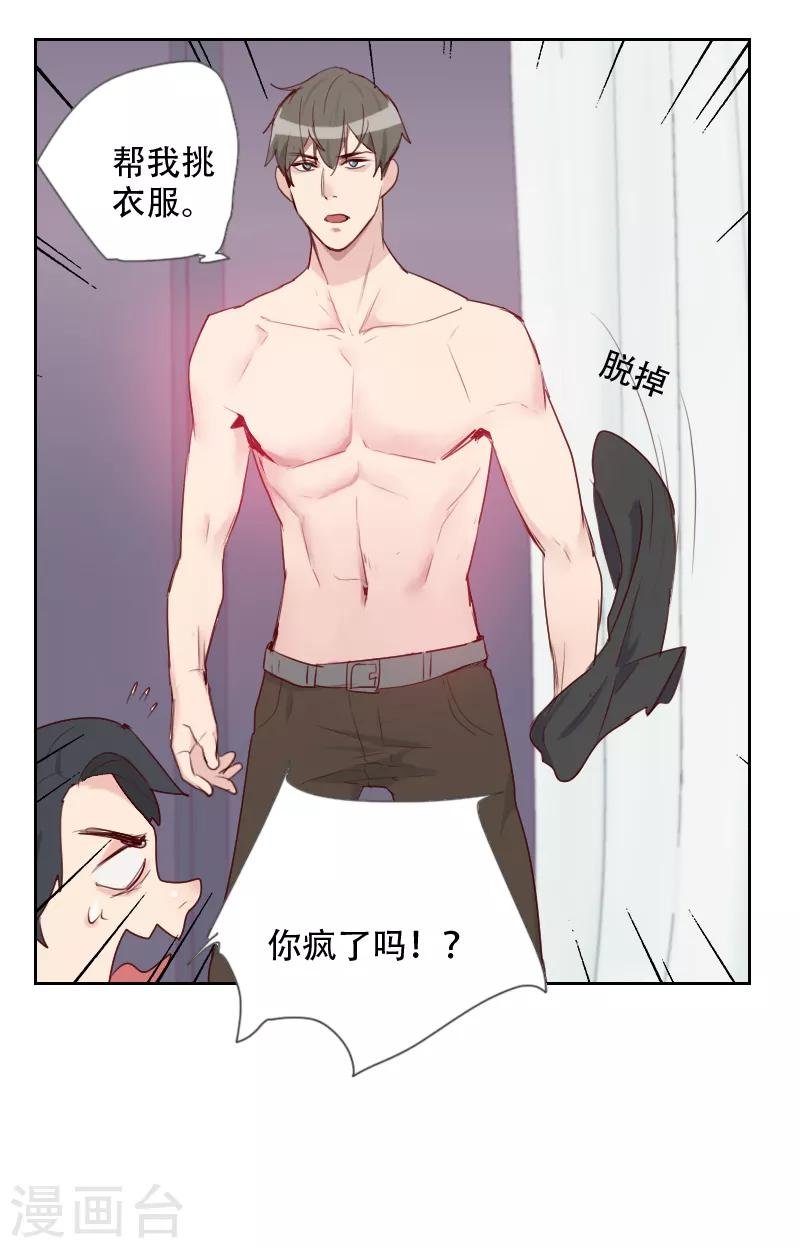 第70话 诱惑