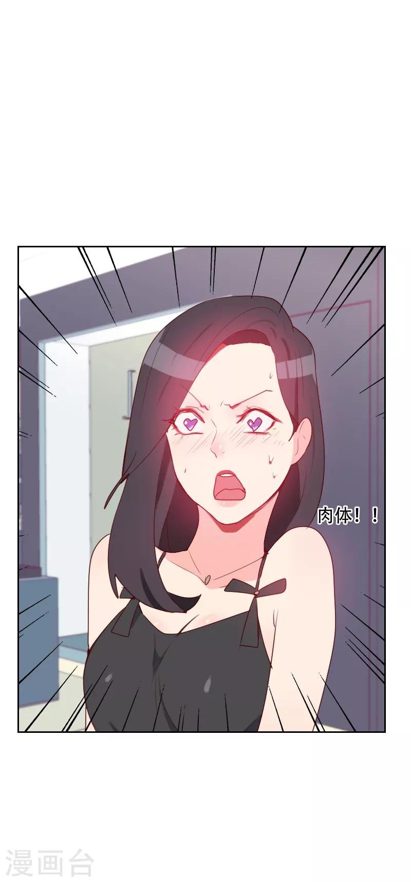 第70话 诱惑