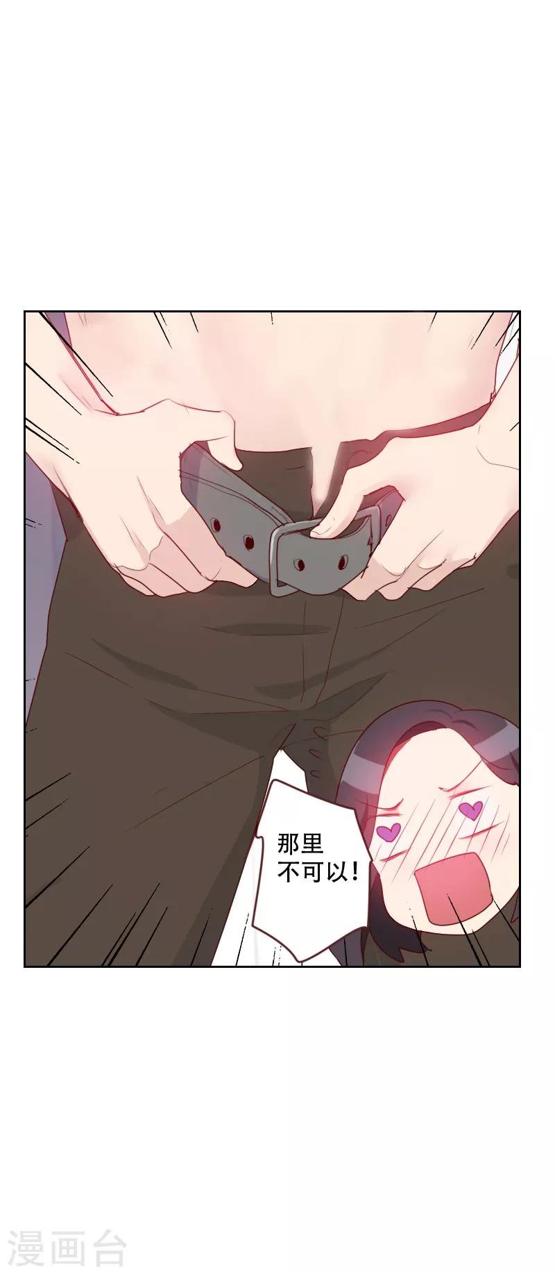 第70话 诱惑