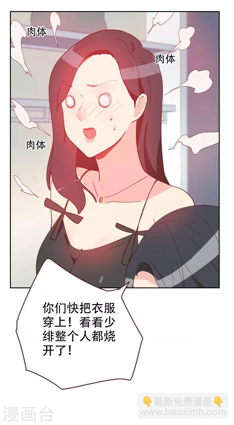 第70话 诱惑