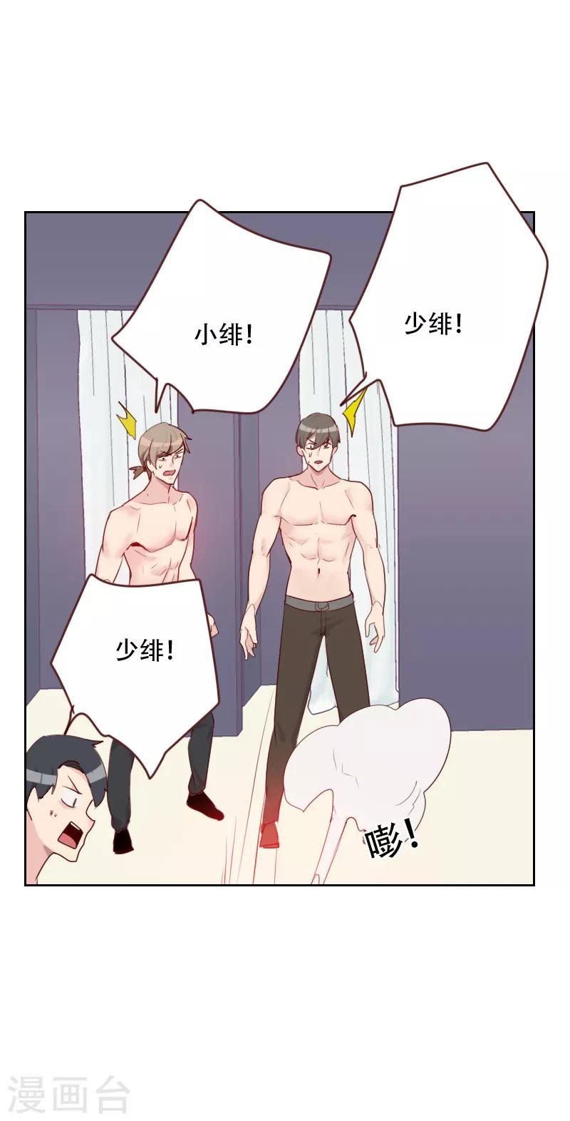 第70话 诱惑