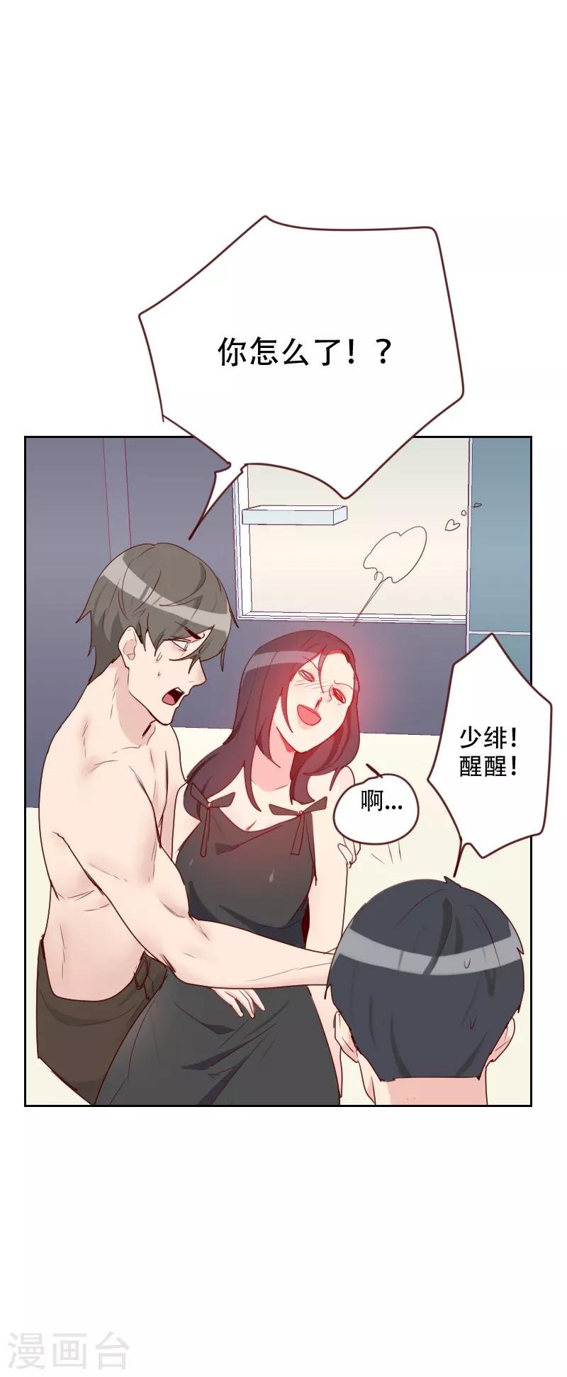 第70话 诱惑
