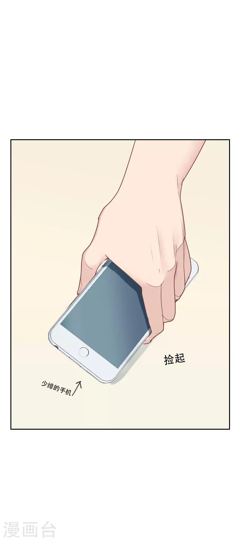 第70话 诱惑