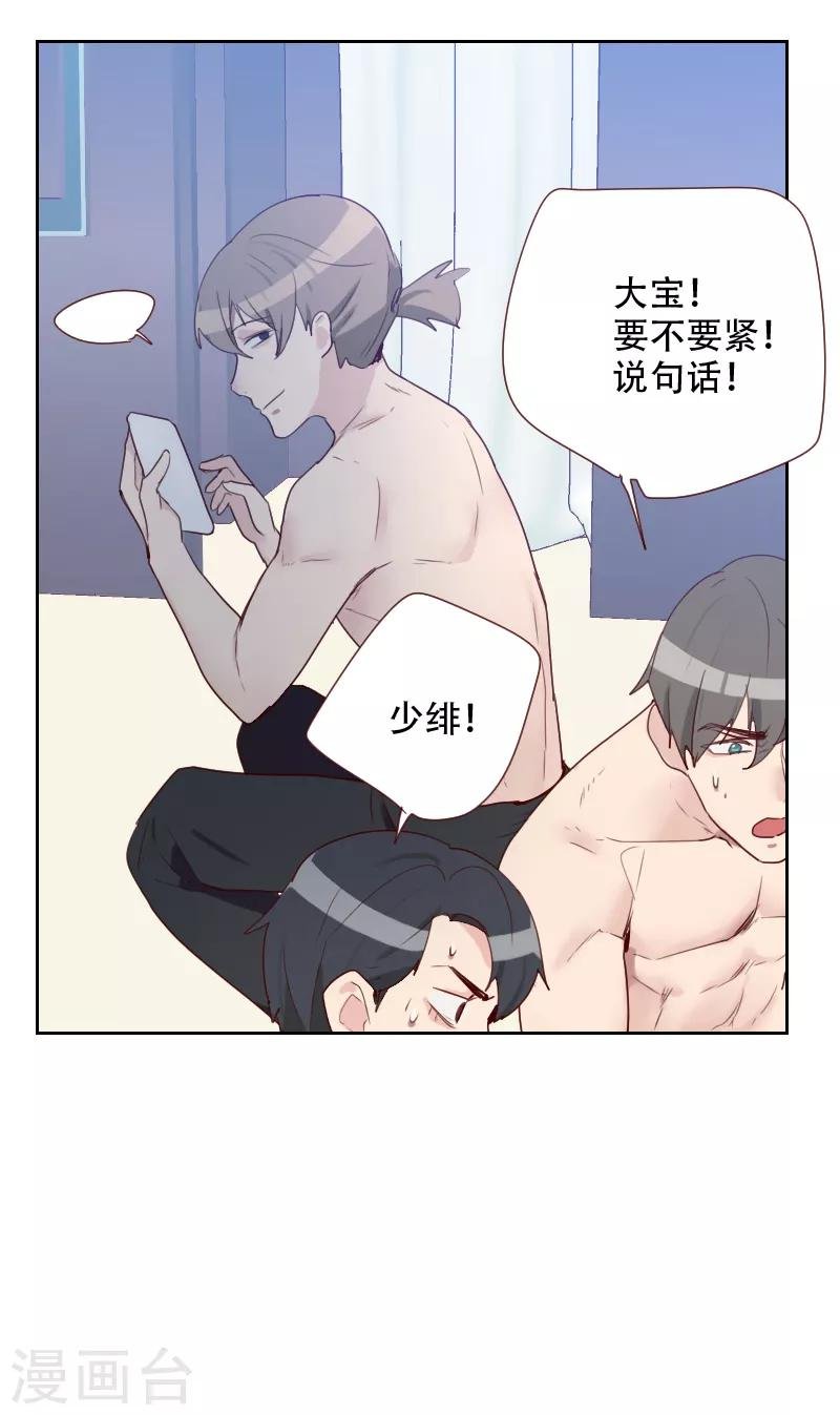 第70话 诱惑