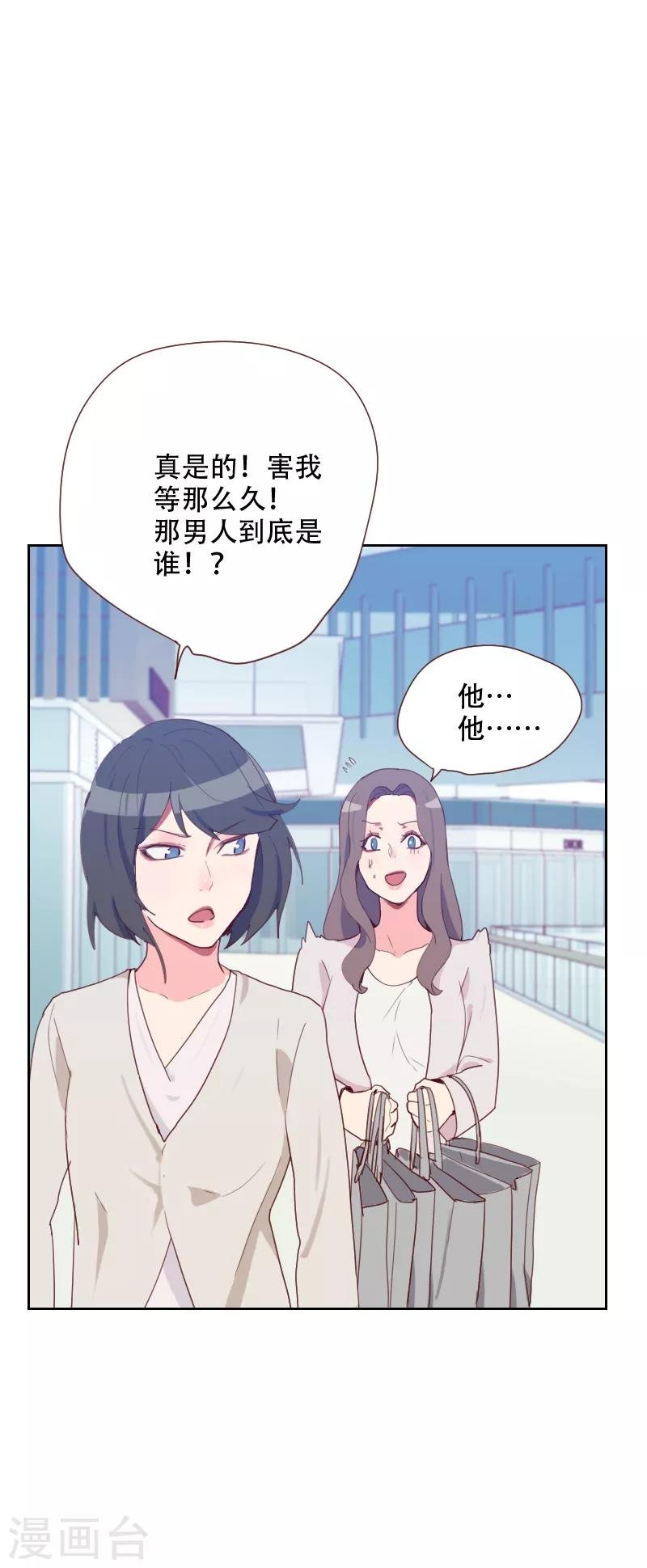 第71话 到底是谁？