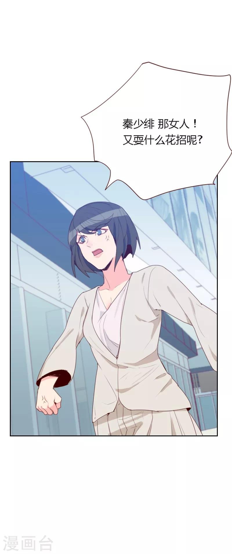 第71话 到底是谁？
