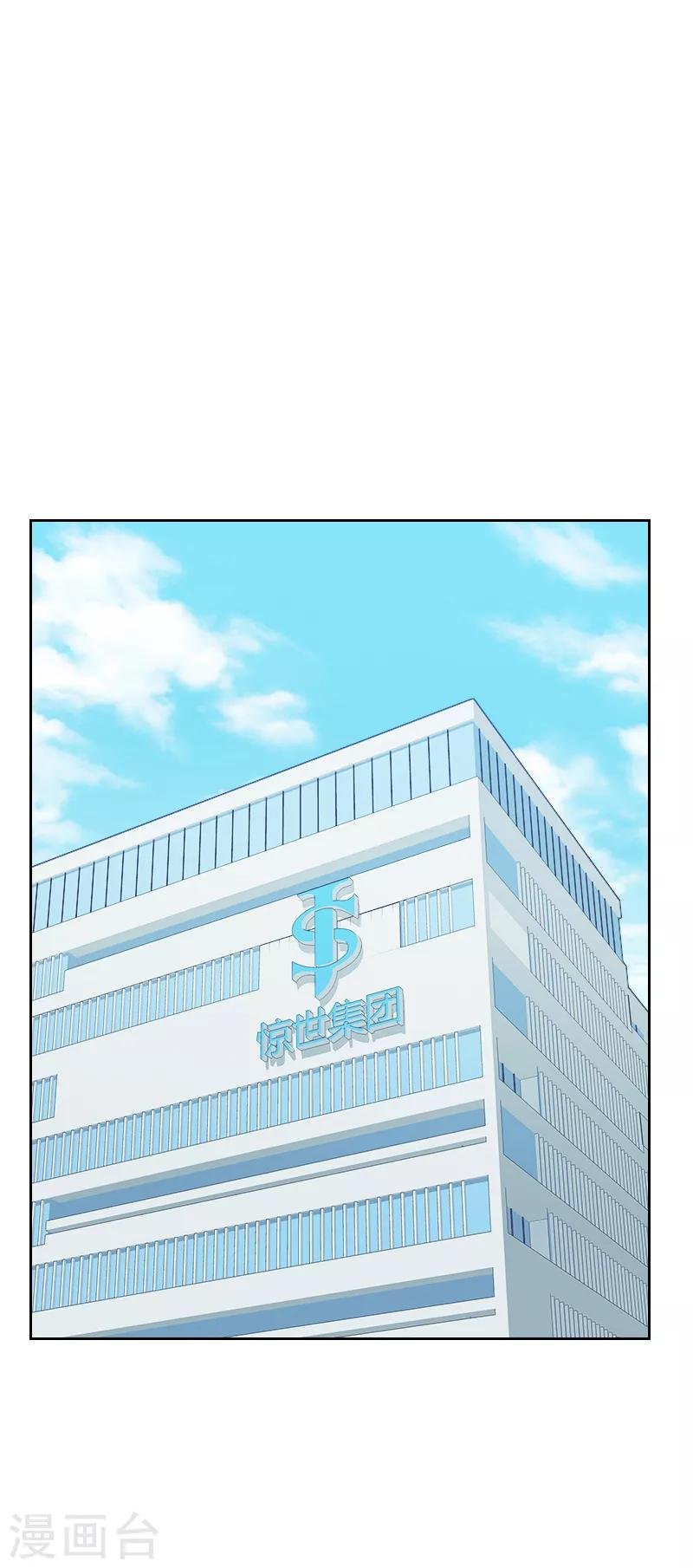 第71话 到底是谁？