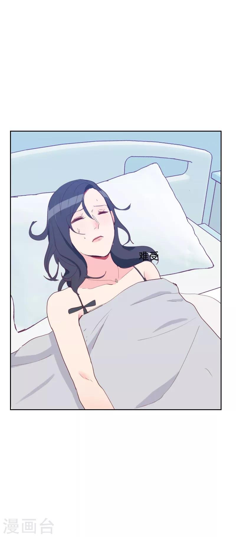 第71话 到底是谁？