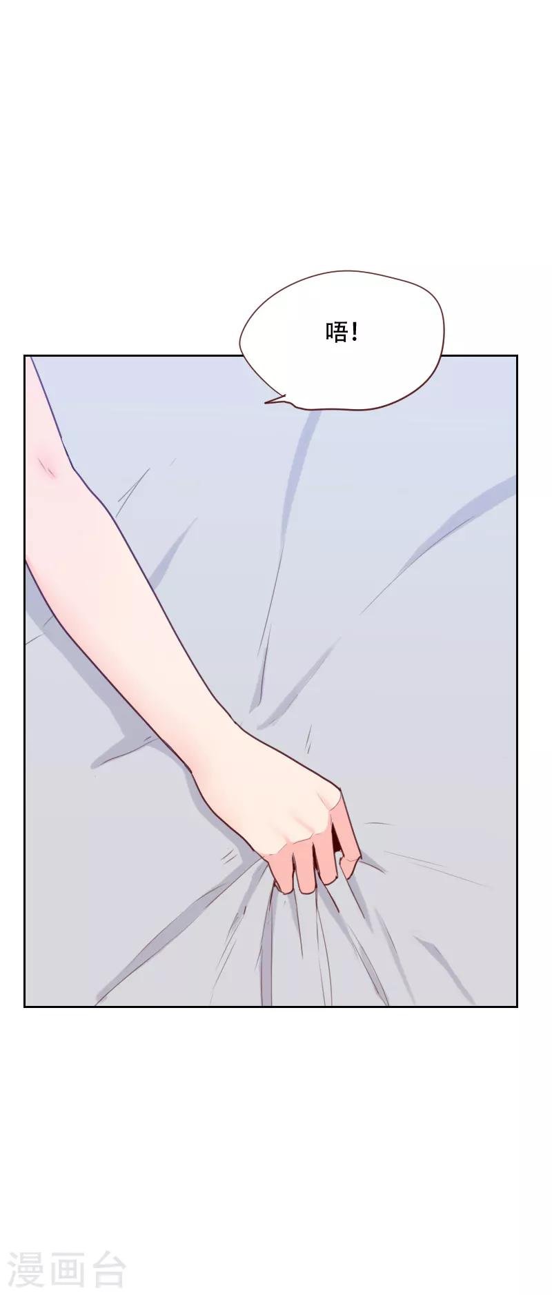 第71话 到底是谁？