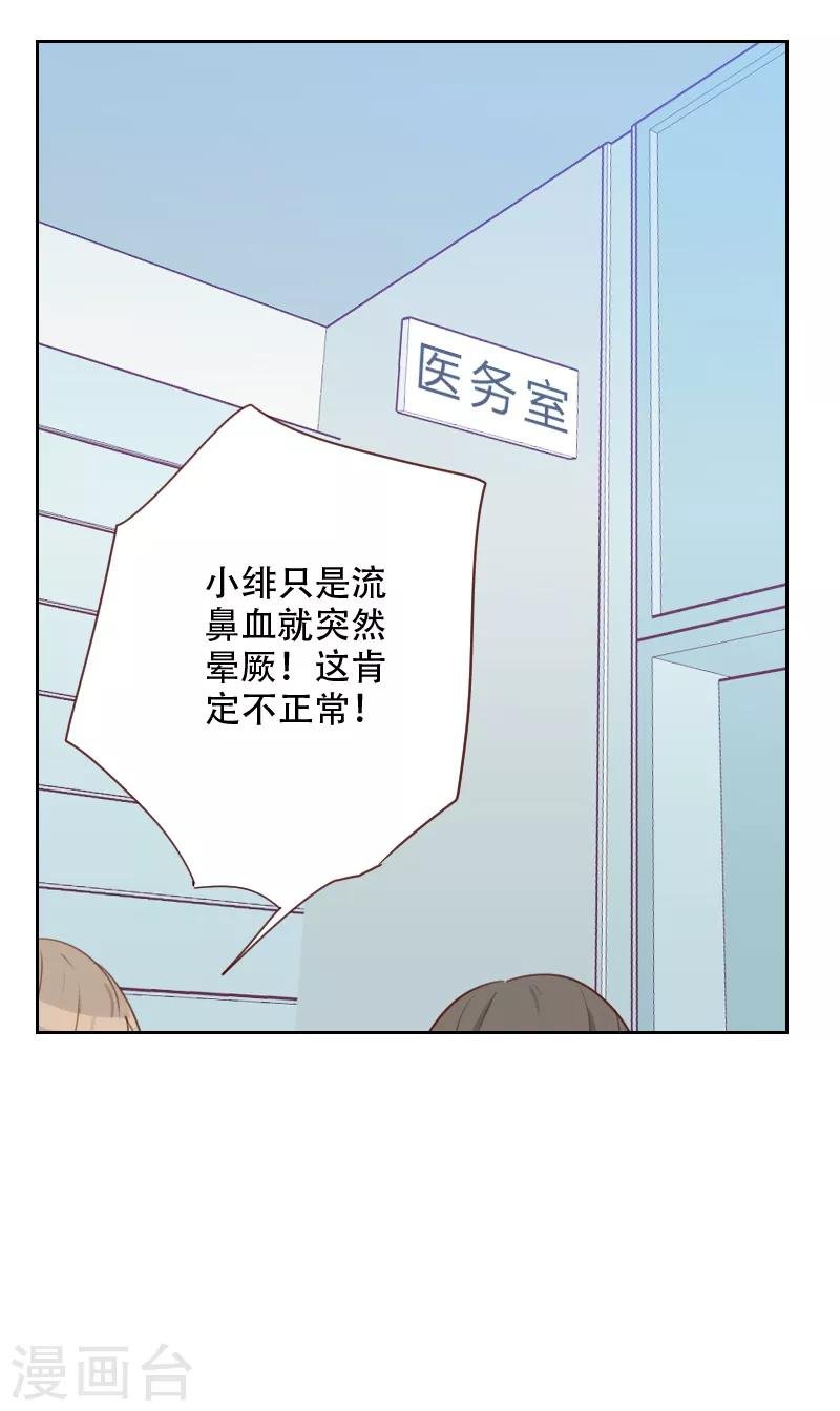 第71话 到底是谁？