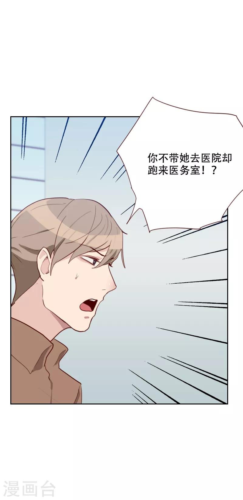 第71话 到底是谁？