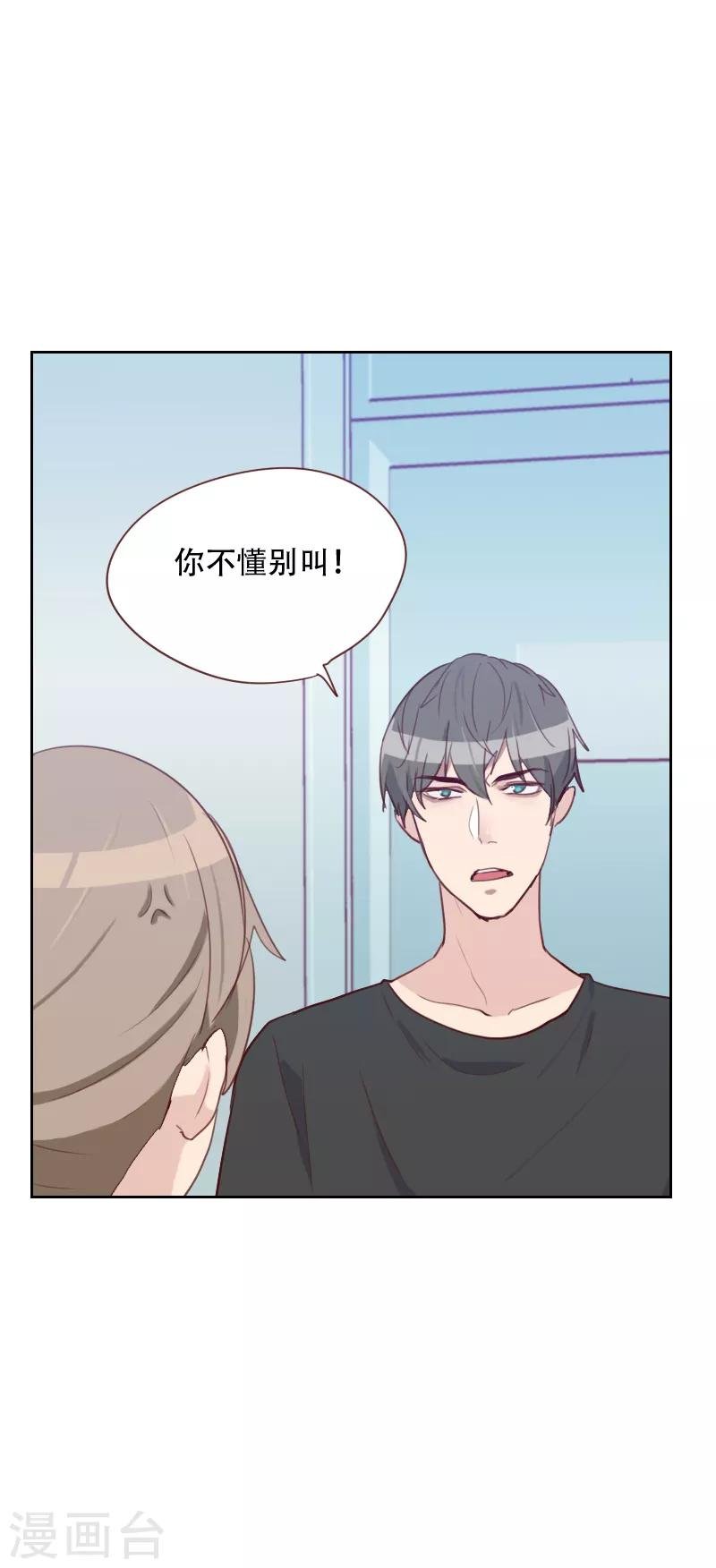 第71话 到底是谁？