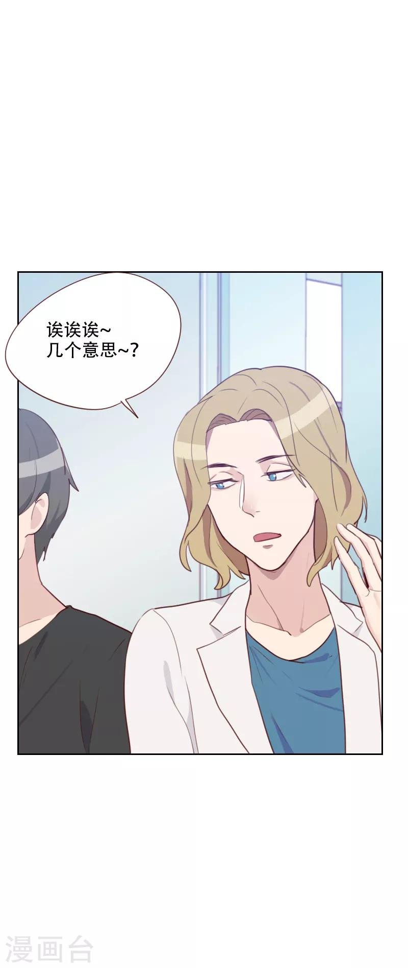 第71话 到底是谁？