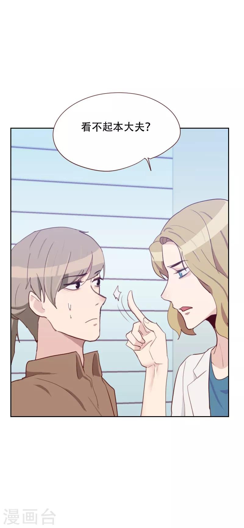 第71话 到底是谁？
