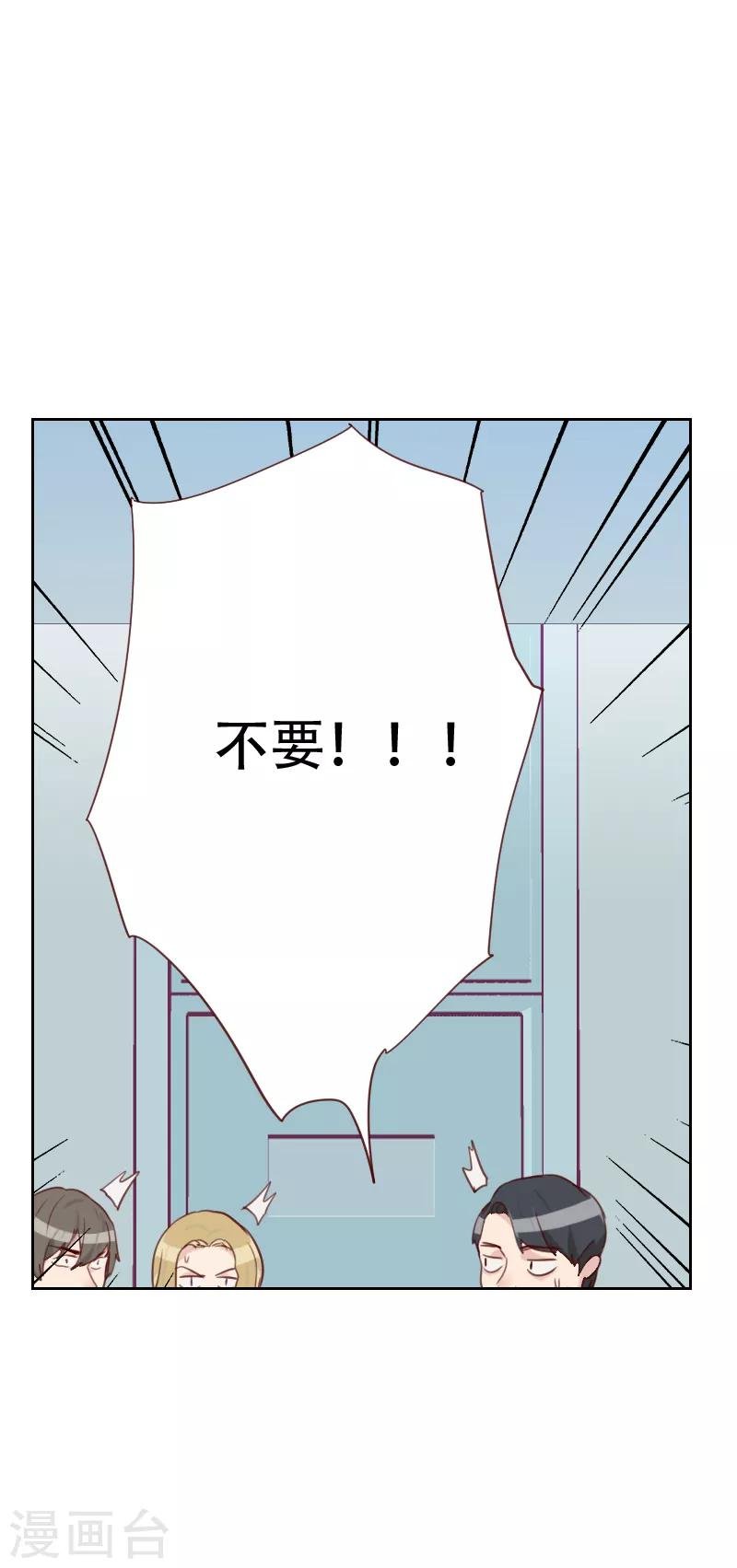 第71话 到底是谁？
