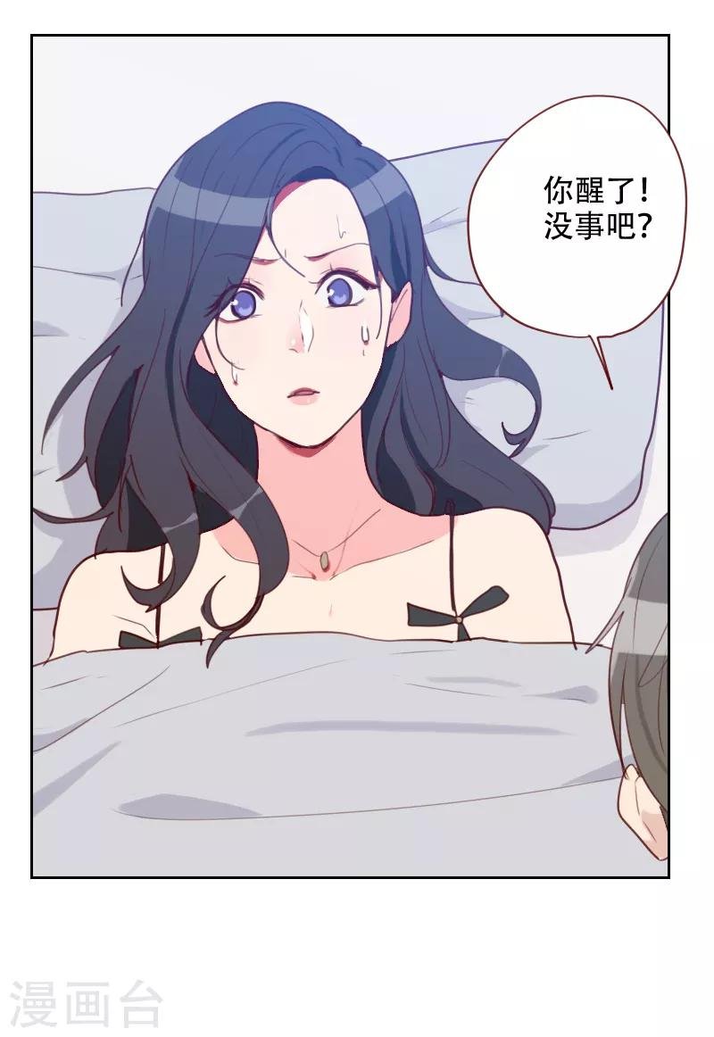第71话 到底是谁？