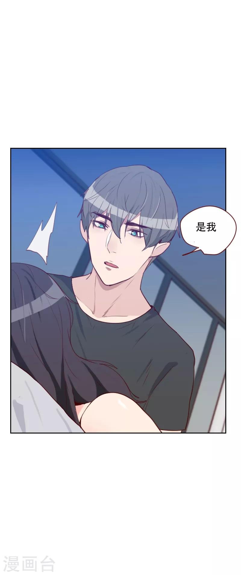 第71话 到底是谁？