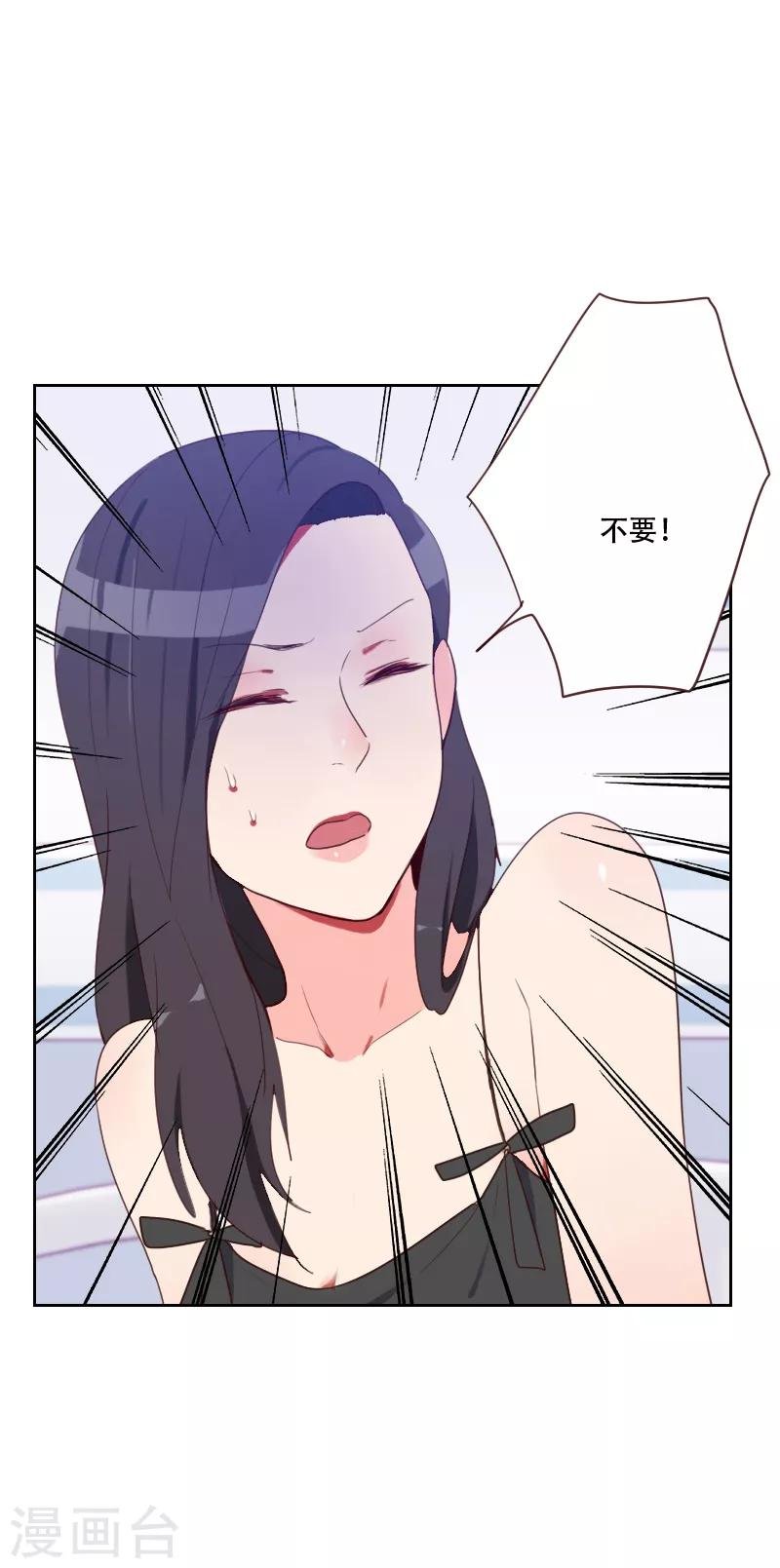 第72话 受到刺激