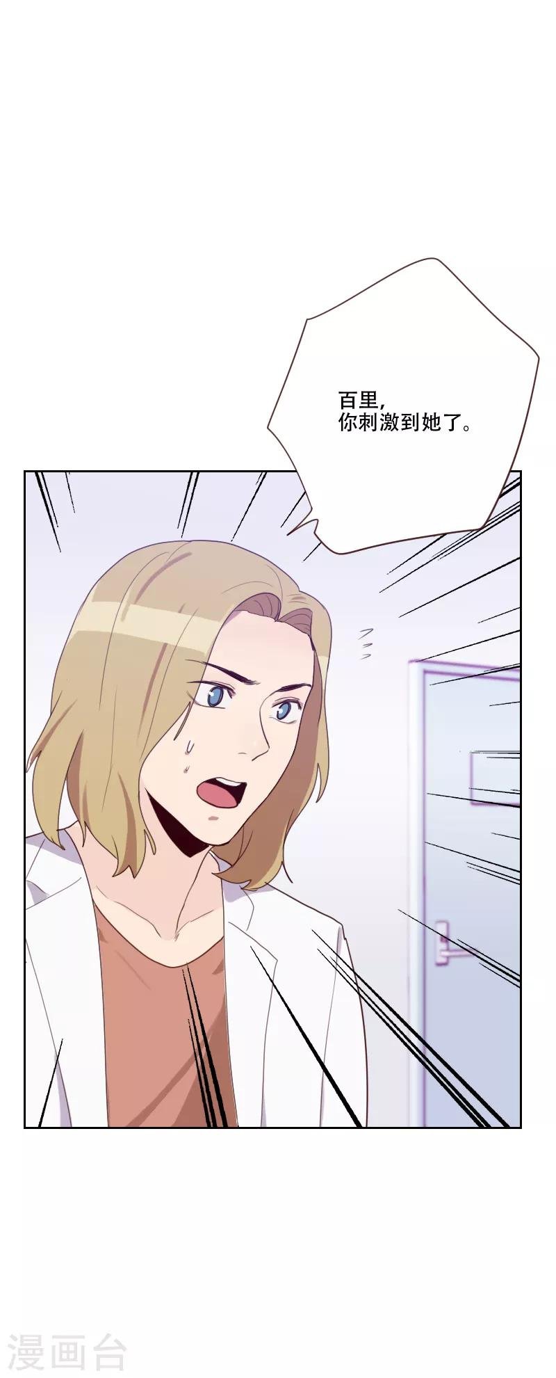 第72话 受到刺激