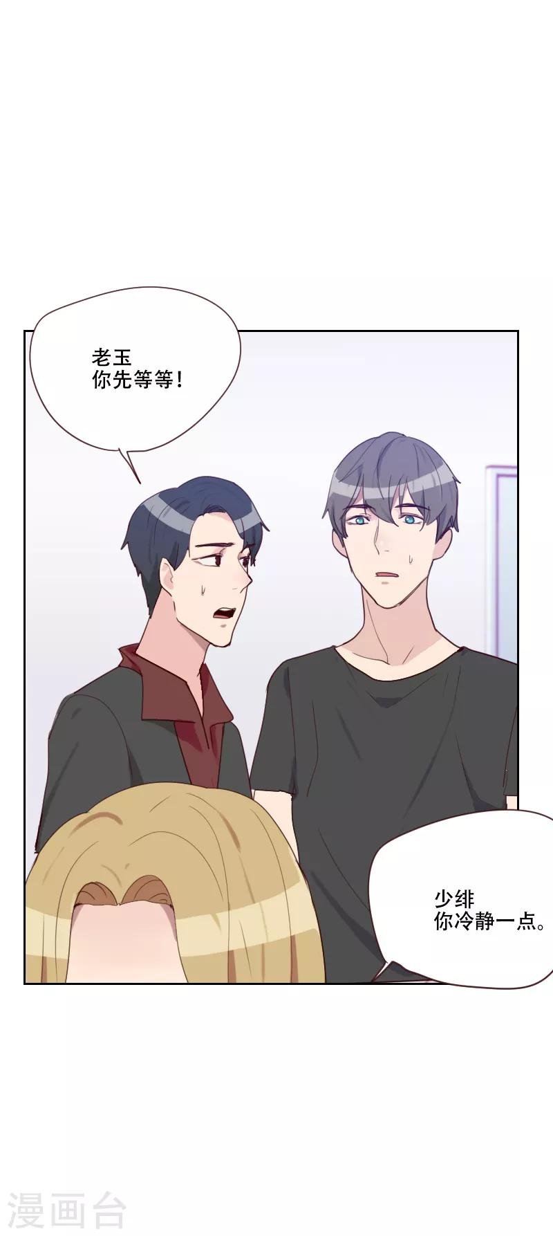 第72话 受到刺激