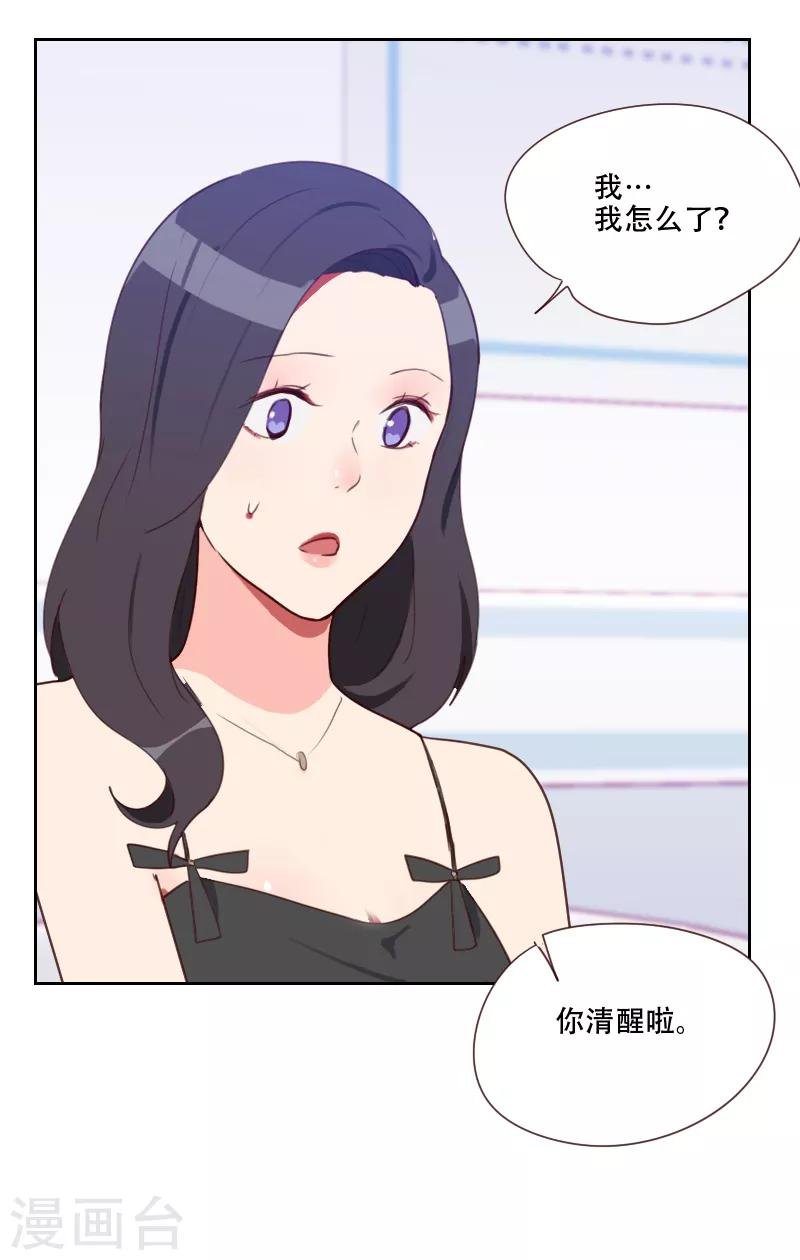 第72话 受到刺激