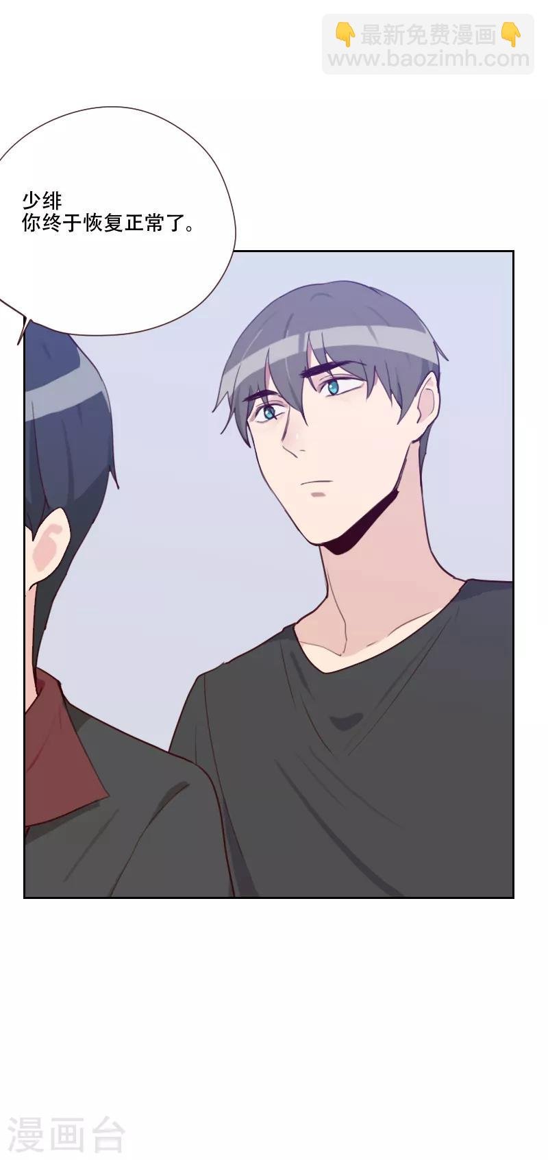 第72话 受到刺激