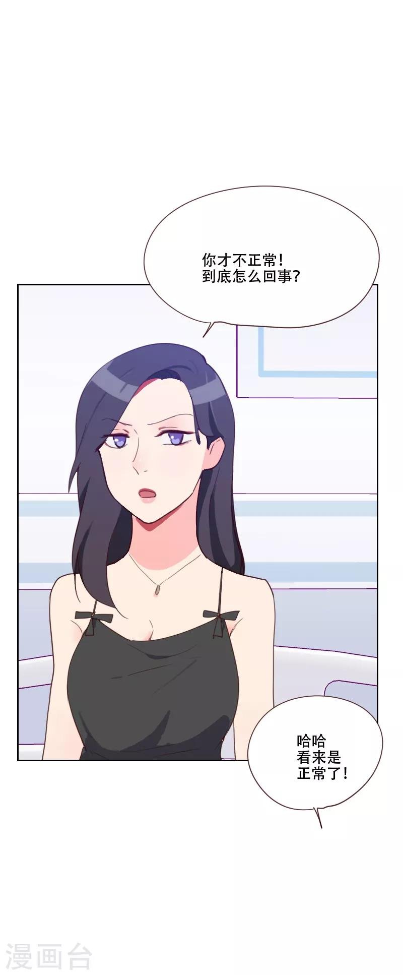 第72话 受到刺激
