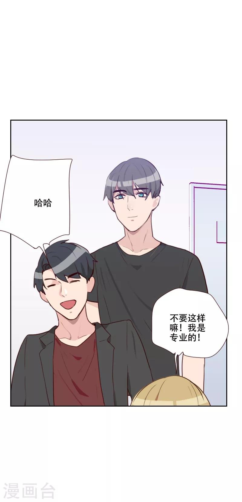 第72话 受到刺激