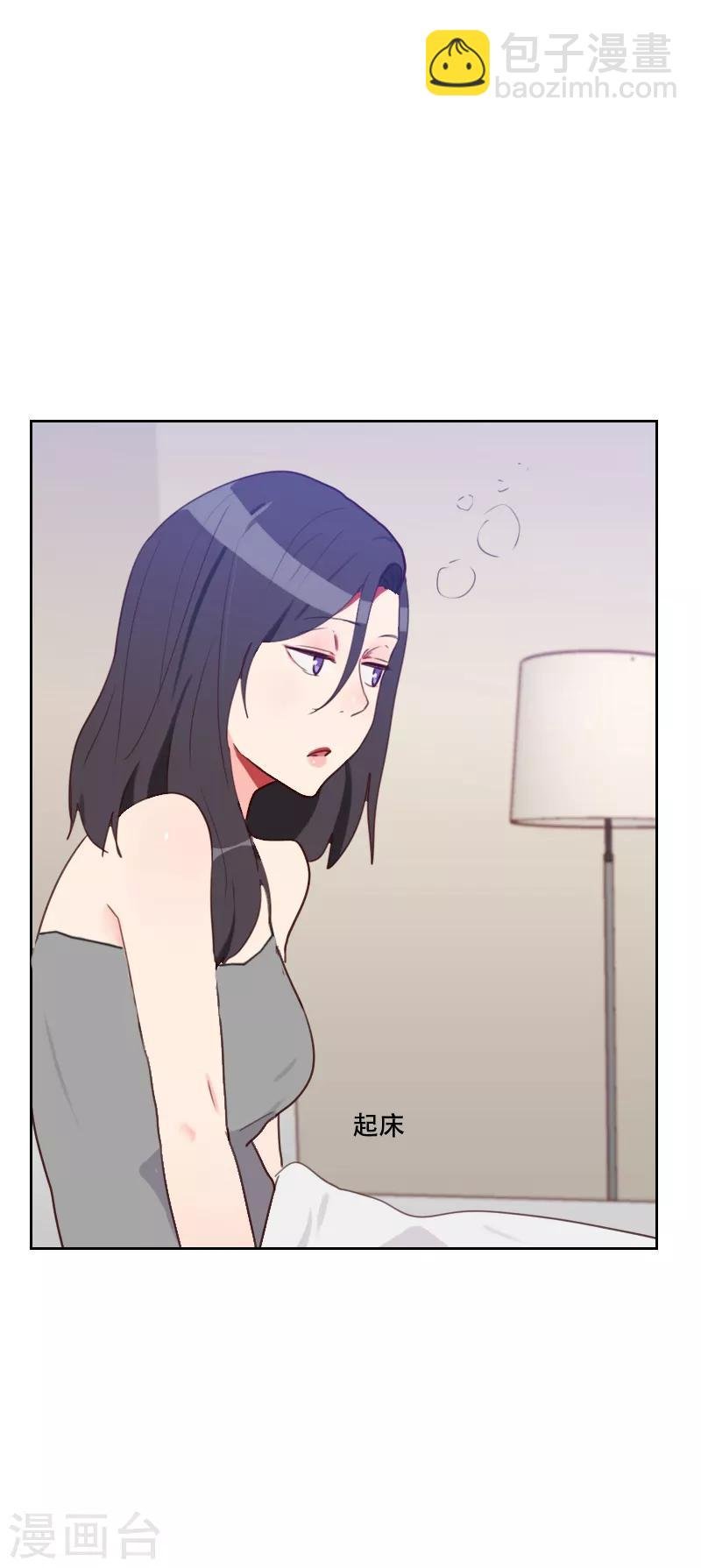 第72话 受到刺激