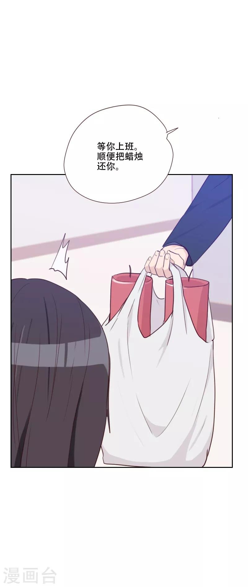 第72话 受到刺激