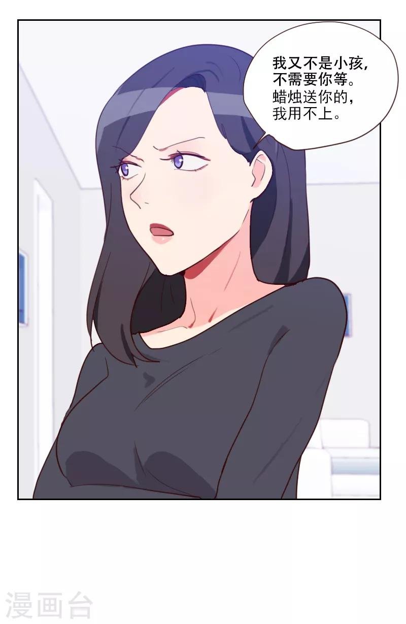 第72话 受到刺激