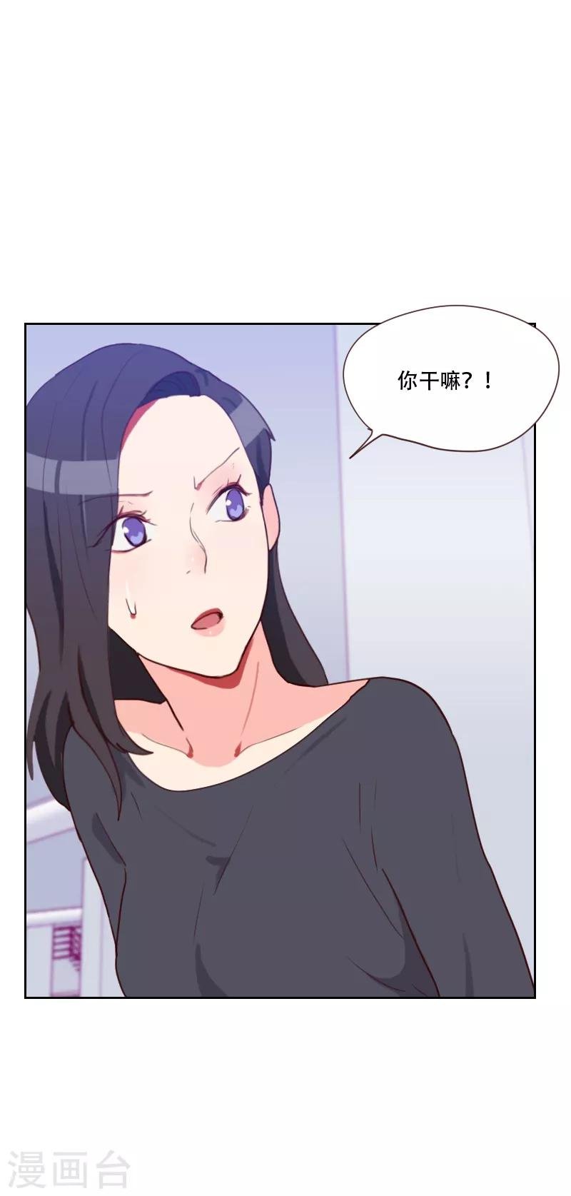 第72话 受到刺激
