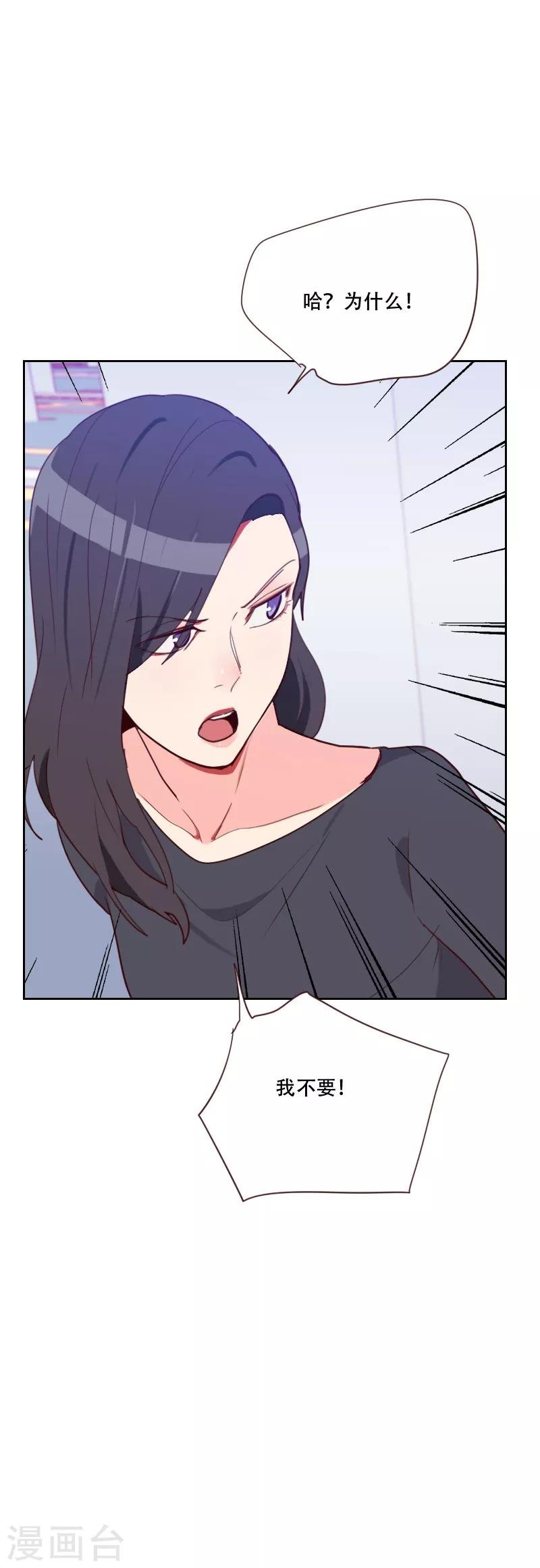 第72话 受到刺激
