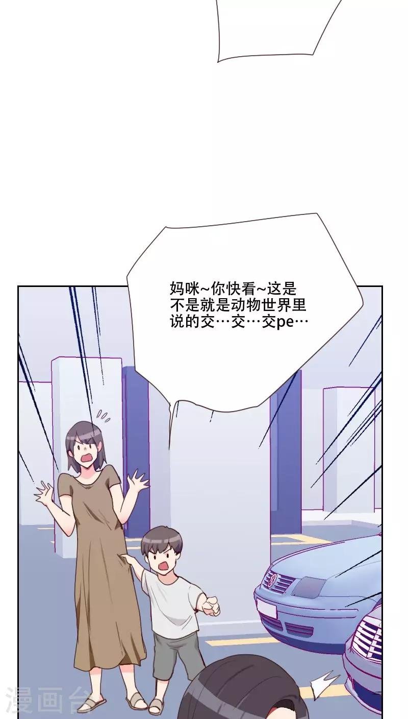 第73话 隐瞒