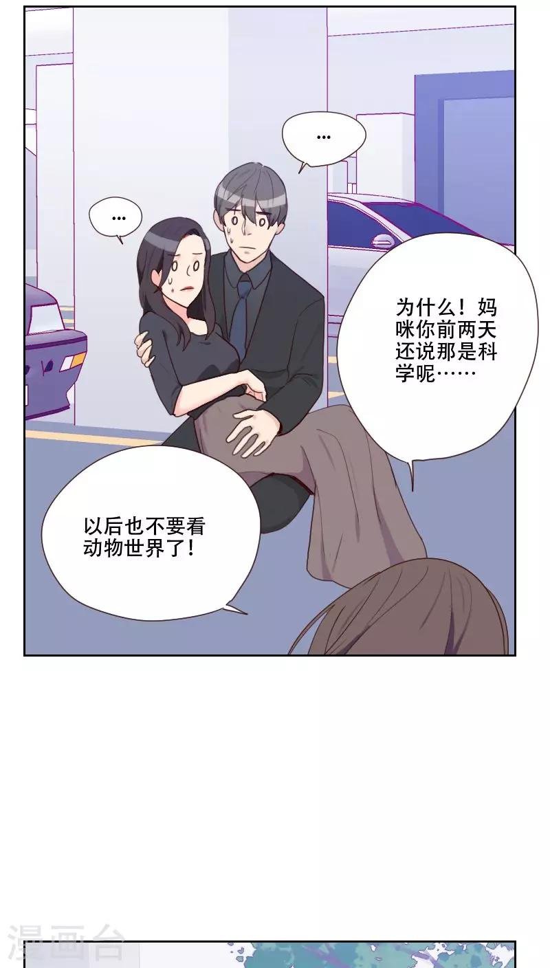 第73话 隐瞒